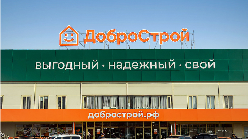 Добрострой: обновление логотипа и визуальной системы гипермаркетов - Портфолио Depot