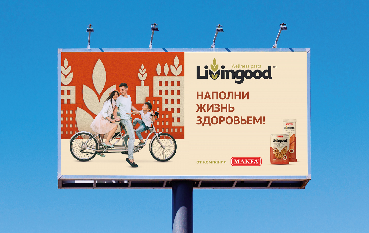 Livingood - Портфолио Depot