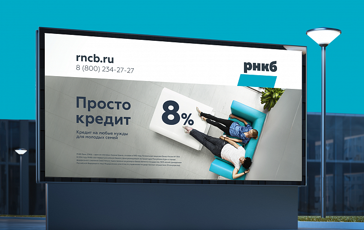РНКБ - Портфолио Depot