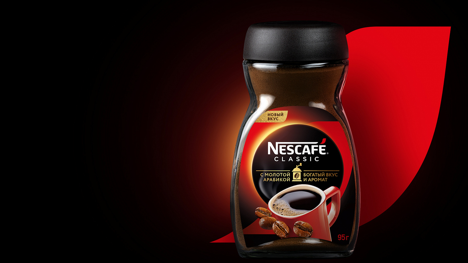 Редизайн NESCAFÉ Classic - Портфолио Depot