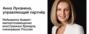 Анна Луканина, управляющий партнёр нашего агентства, президент АБКР выступит на 11-ом международном форуме «Матрица рекламы