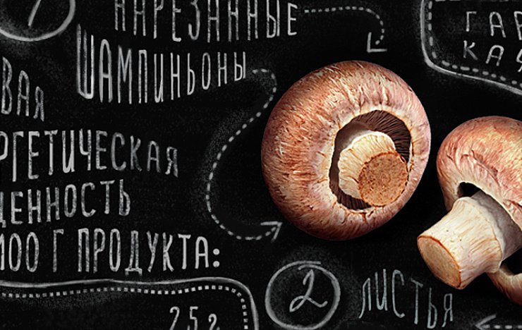 Bonduelle «Для Жарки» - Портфолио Depot