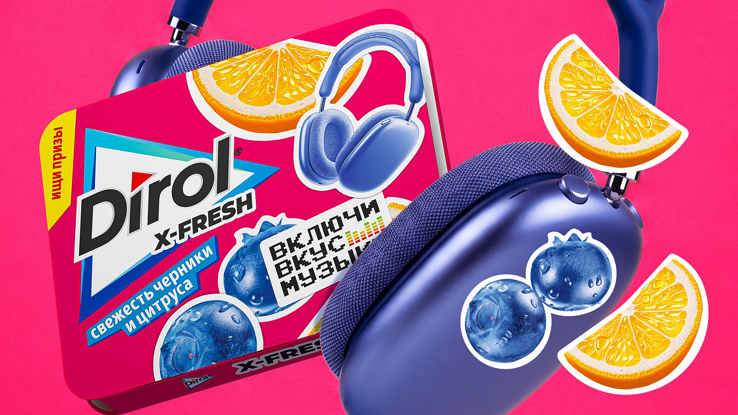 Dirol Music Promo: дизайн упаковки для промо-линейки - Портфолио Depot