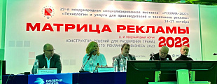 Анна Луканина, управляющий партнёр Depot, президент АБКР выступила на международном форуме «Матрица рекламы».