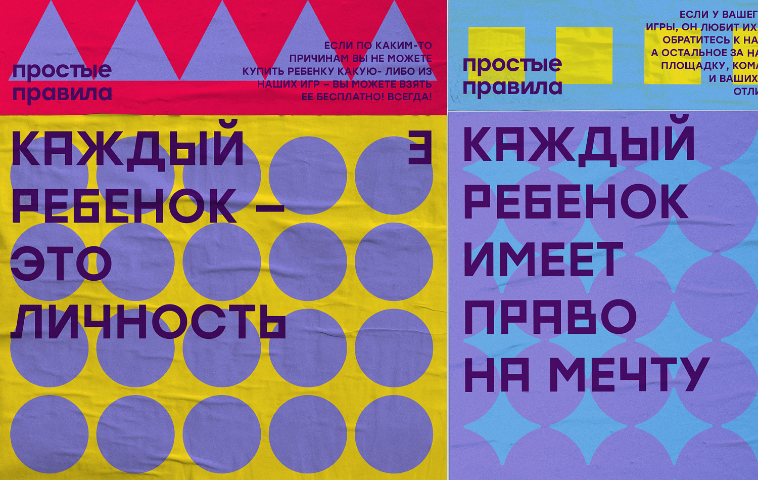 «Простые правила» - Портфолио Depot