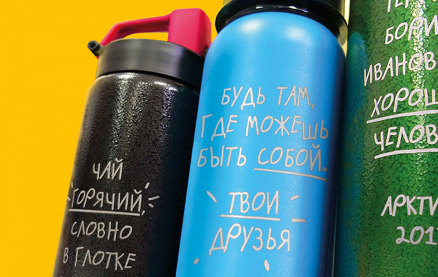 «Арктика» - Портфолио Depot