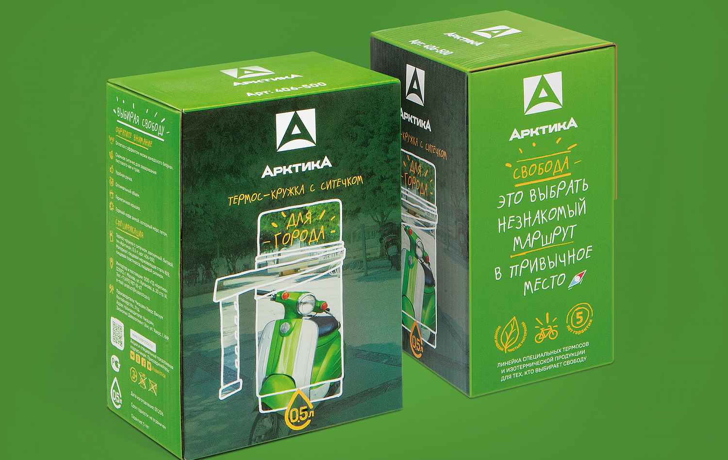 «Арктика» - Портфолио Depot