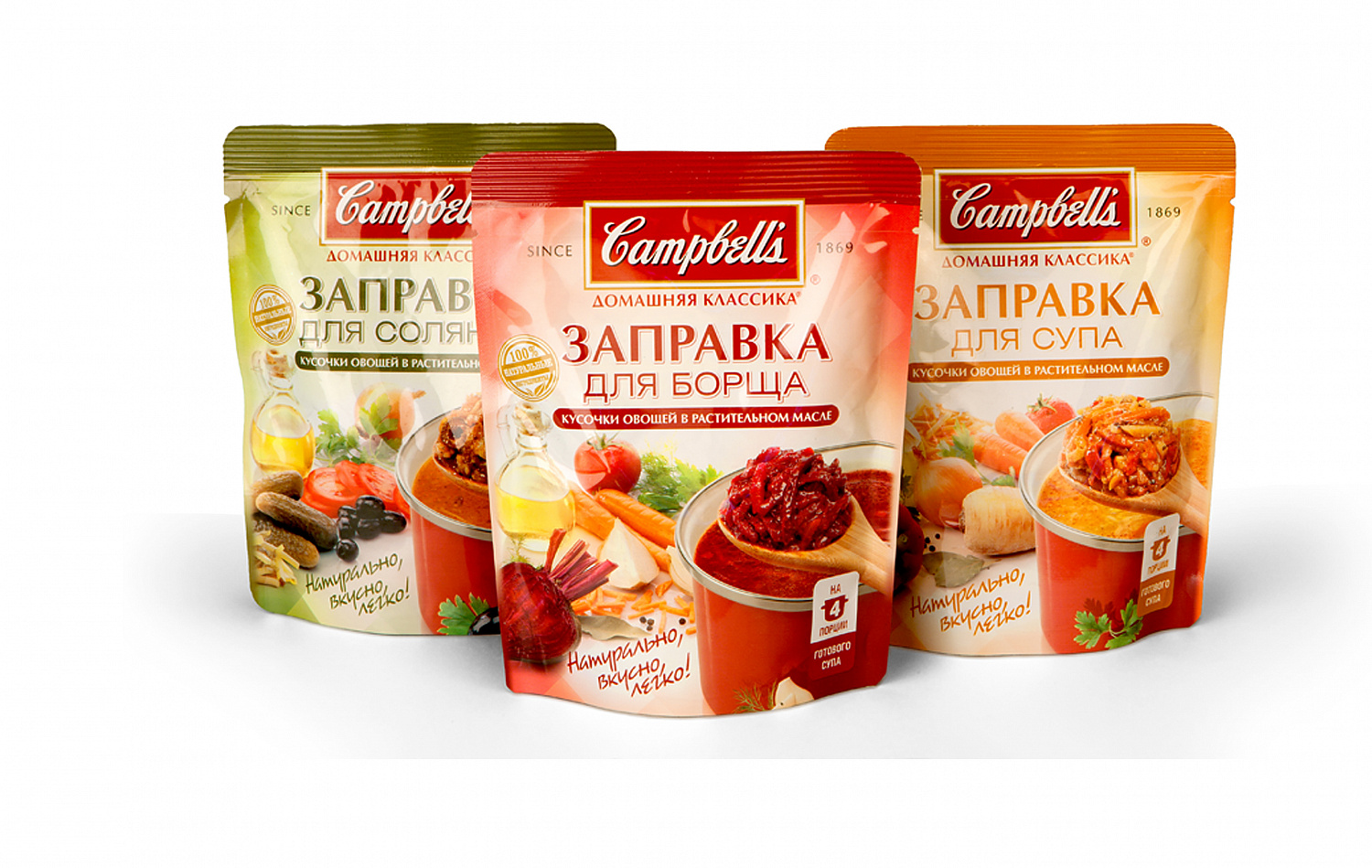 Campbell's «Домашняя Классика» - Портфолио Depot