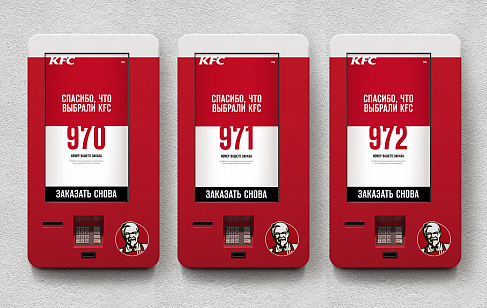 Интерфейс сервисных терминалов KFC. Разработка сайтов и UX/UI-дизайн