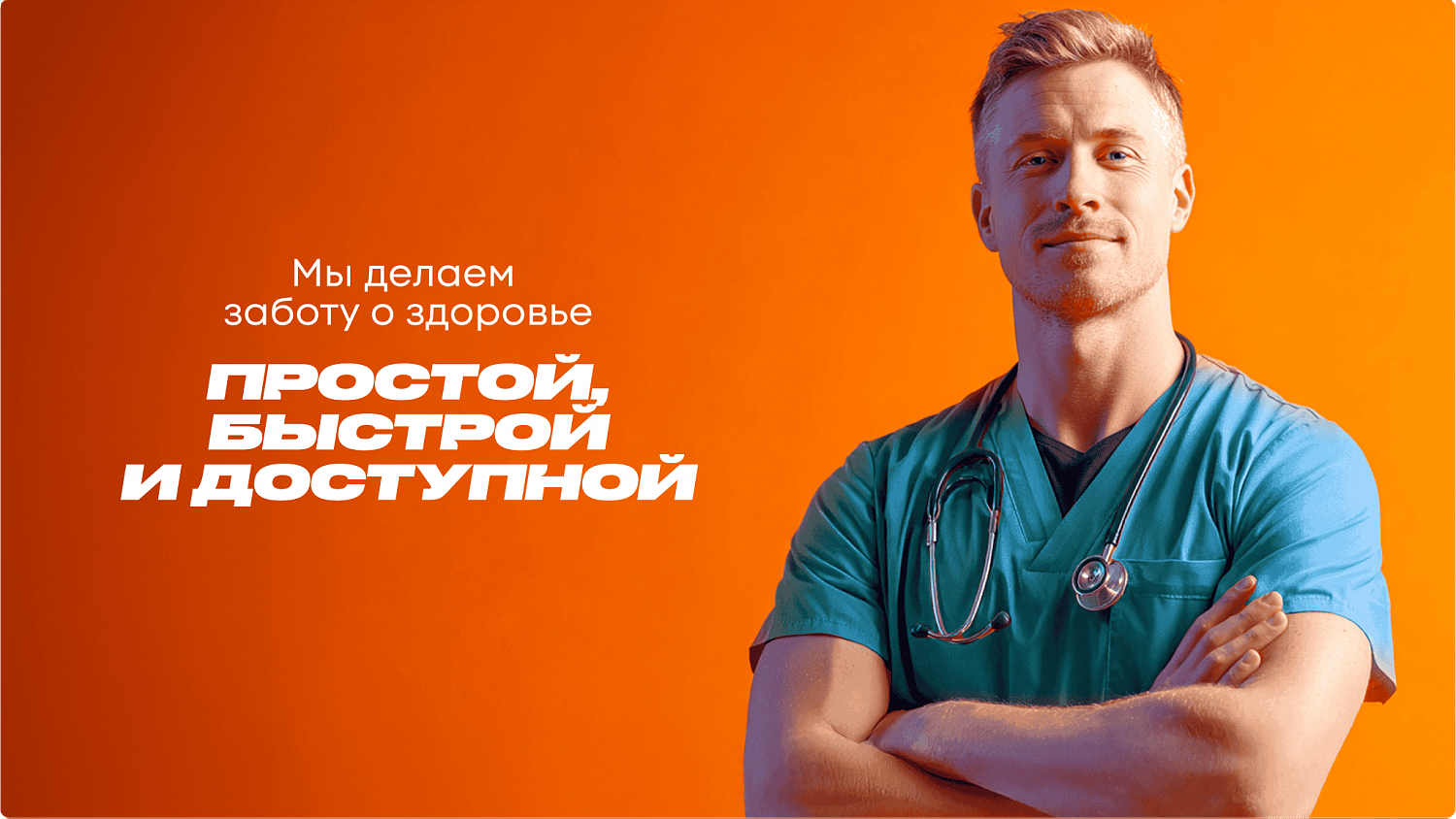 INVITRO: ребрендинг сети медицинских клиник - Портфолио Depot