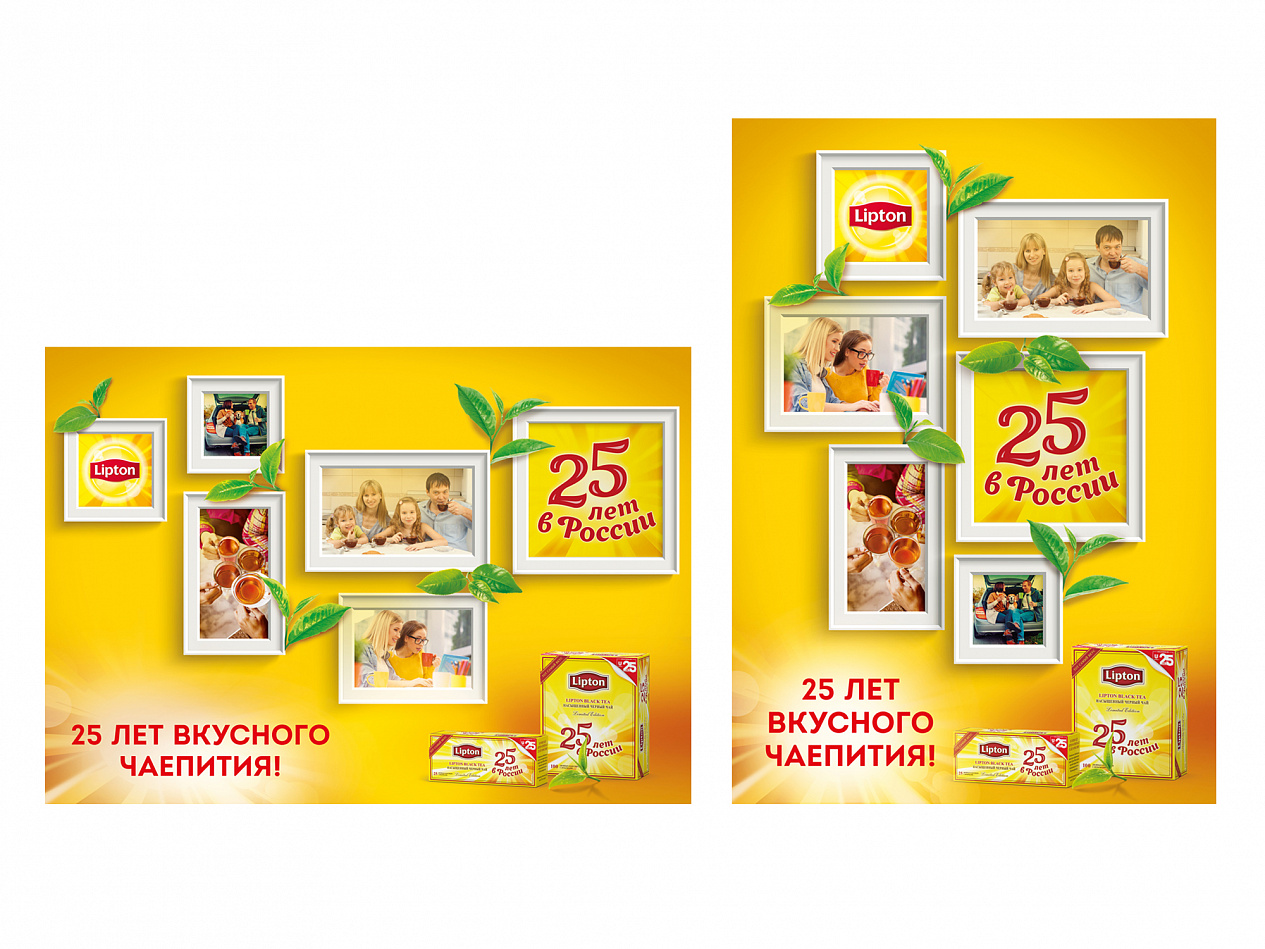 Lipton 25 лет в России - Портфолио Depot