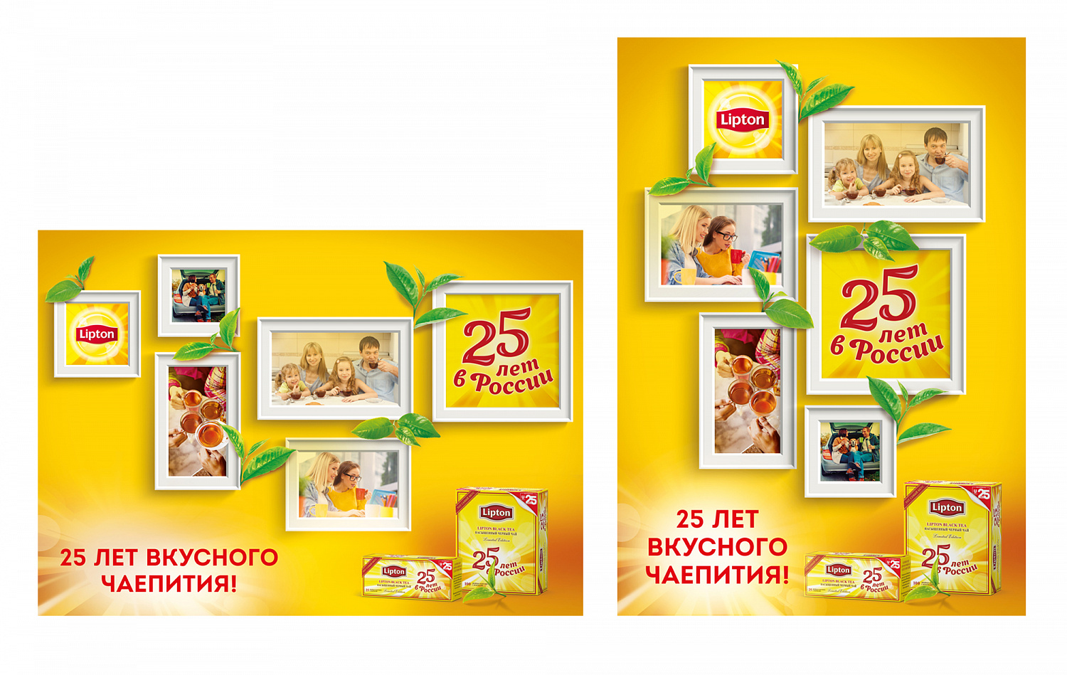 Lipton 25 лет в России - Портфолио Depot