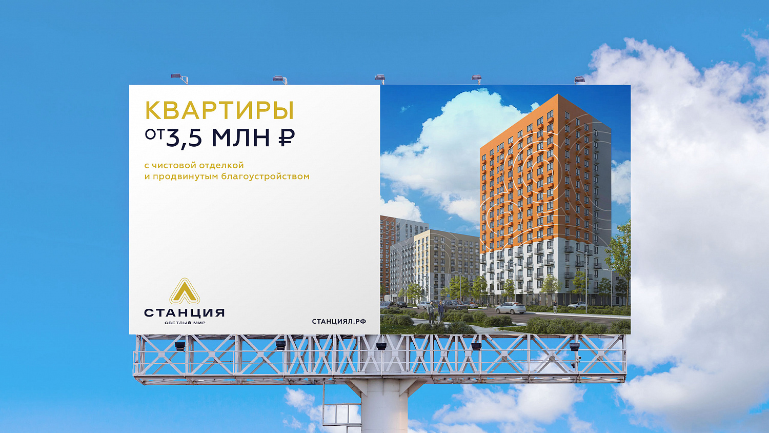 Станция Л - Портфолио Depot