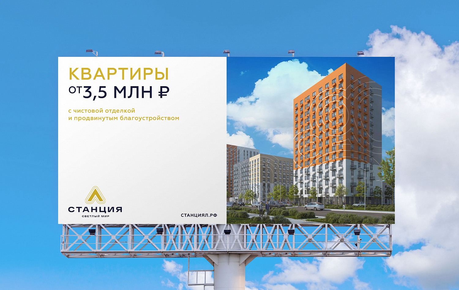Станция Л - Портфолио Depot