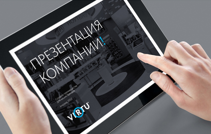 Virtu - Портфолио Depot
