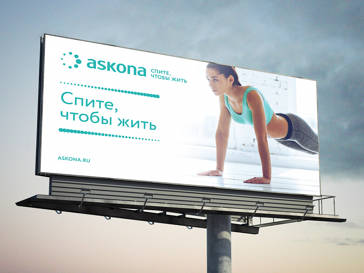 Askona - Портфолио Depot