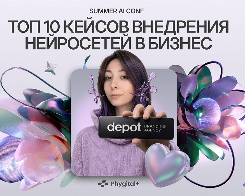 Продолжаем фиджиталить