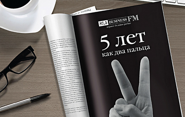 Business FM - Портфолио Depot