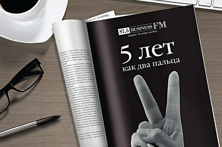 Business FM - Портфолио Depot