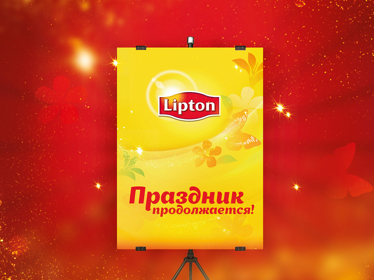 Lipton «Праздник продолжается!» - Портфолио Depot