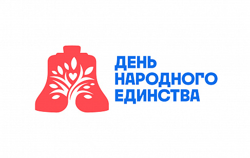 День народного единства: креативная концепция и айдентика всероссийской кампании. Разработка фирменного стиля