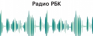 Прием!
