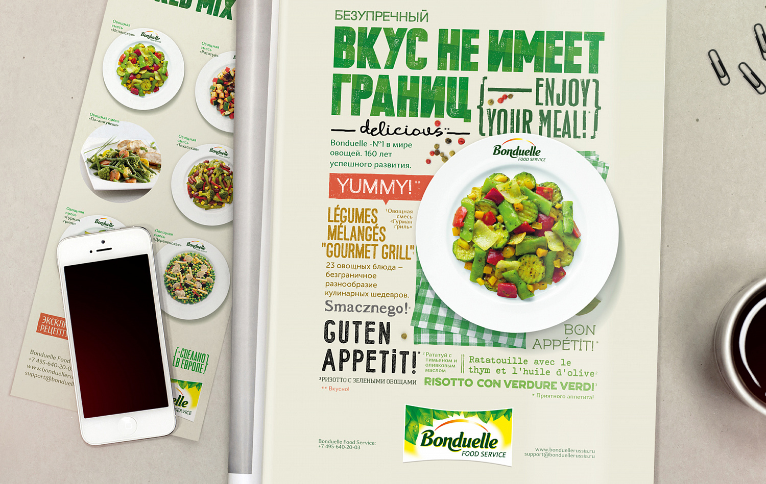 Bonduelle Food Service - Портфолио Depot