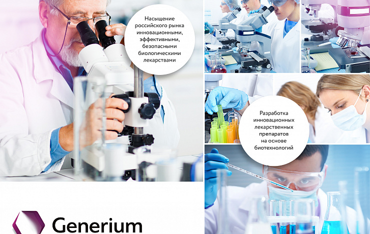 Generium - Портфолио Depot