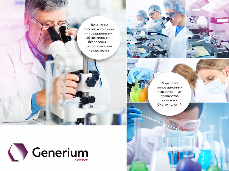 Generium - Портфолио Depot