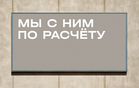 DOM 7: разработка креативной концепции ЖК премиум класса