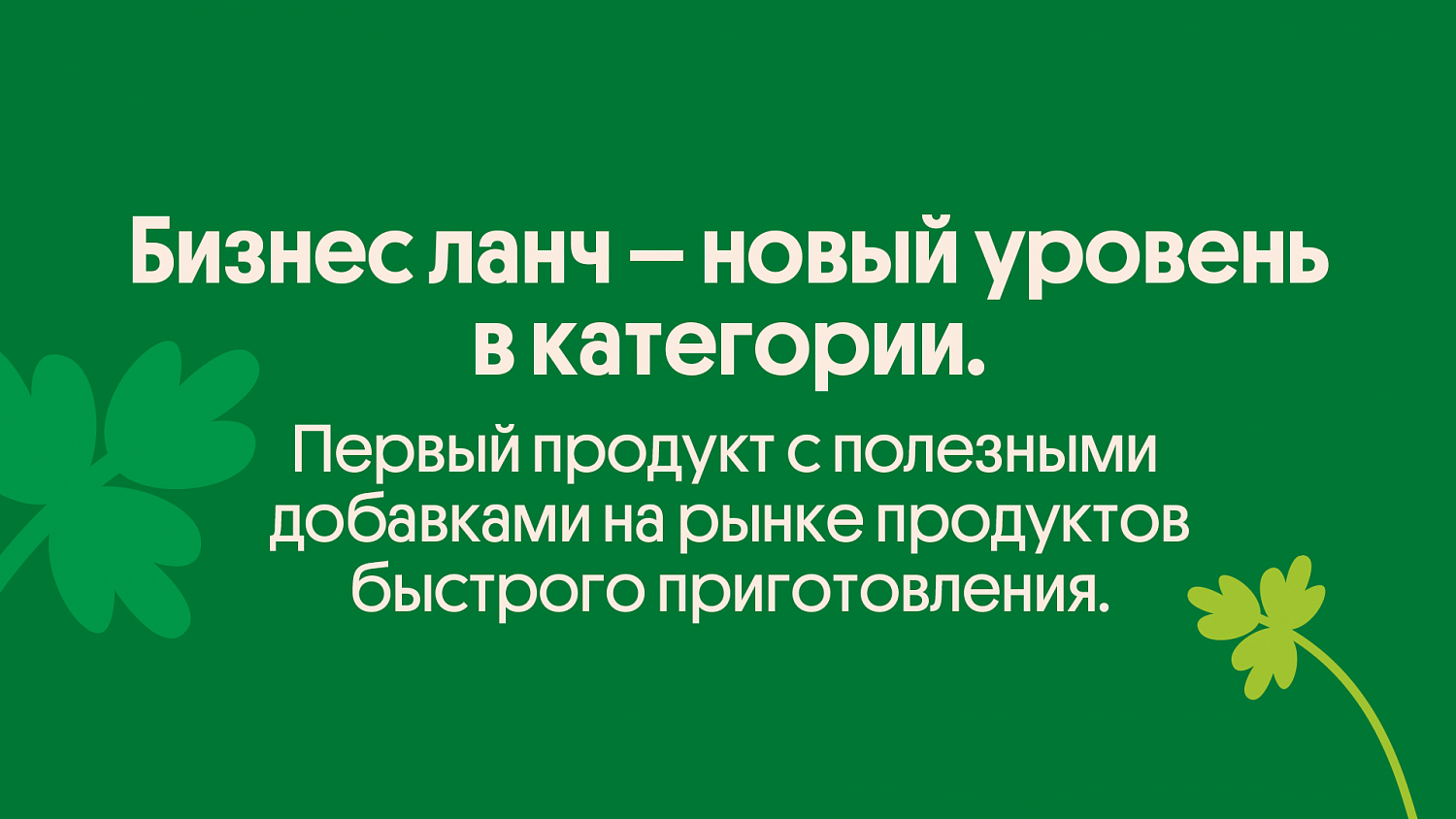 Бизнес ланч: Маскот, дизайн сайта и упаковки лапши быстрого приготовления - Портфолио Depot