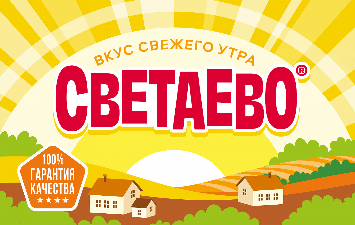 Светаево продукты