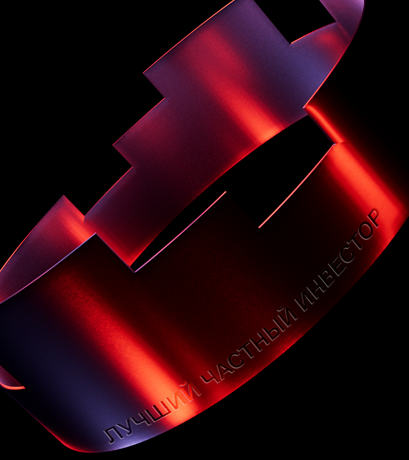 Лучший частный инвестор: ребрендинг конкурса Московской Биржи - Портфолио Depot