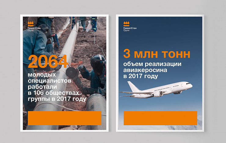 Гранат-Стан Групп - Портфолио Depot