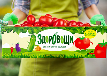 Здоровощи