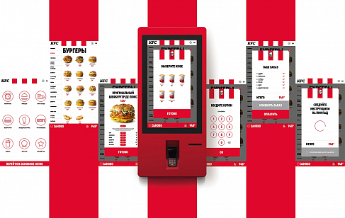 Обновлённый дизайн интерфейса терминалов KFC. Дизайн интерфейсов и WEB