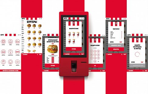 Обновлённый дизайн интерфейса терминалов KFC. Разработка сайтов и UX/UI-дизайн