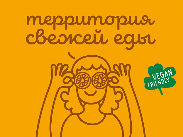 «Естьбери» - Портфолио Depot