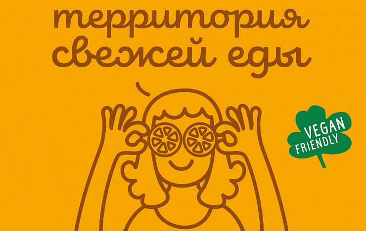 «Естьбери» - Портфолио Depot