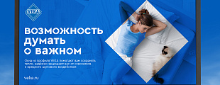 Видеокейс от Depot: создание айдентики VEKA Видеокейс от Depot: создание айдентики VEKA