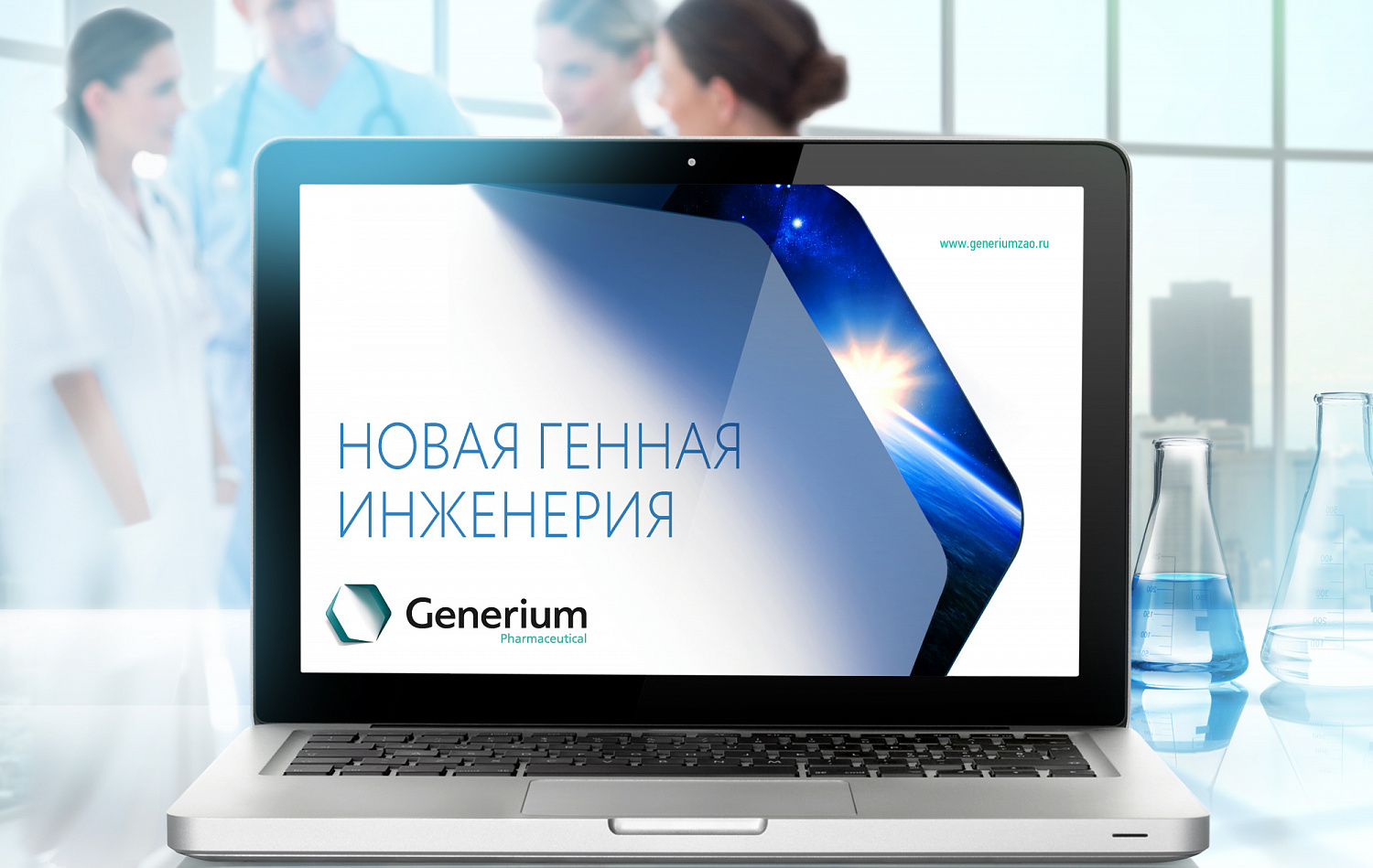 Generium - Портфолио Depot