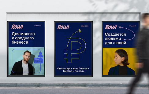 ROWI: позиционирование, фирменный стиль и дизайн-стратегия финтех бренда. Разработка фирменного стиля