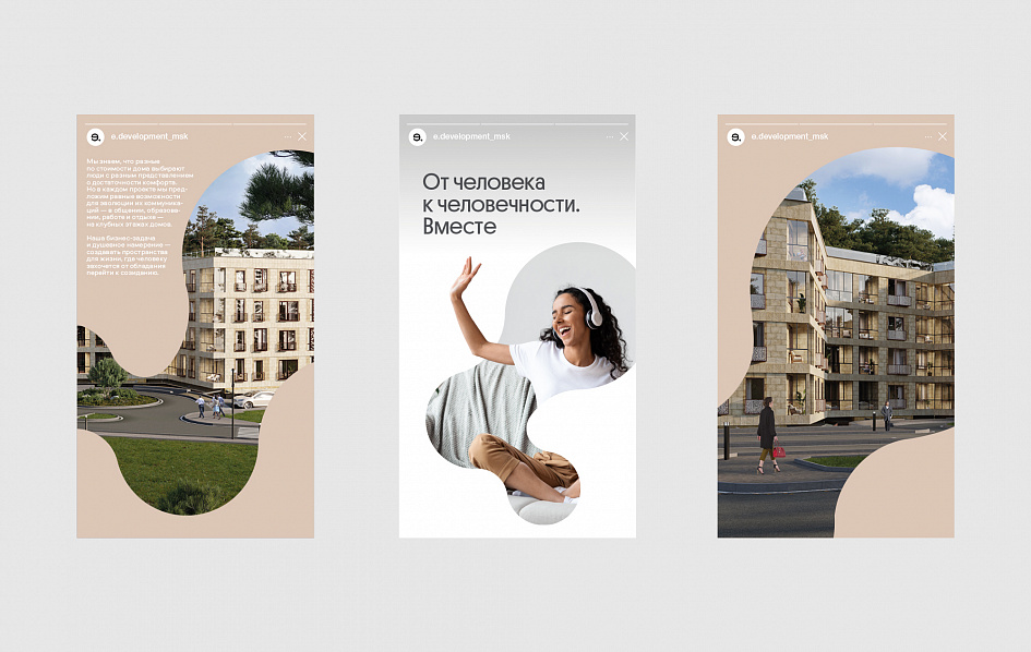 e.development: айдентика бренда загородных кварталов бизнес-класса - Портфолио Depot