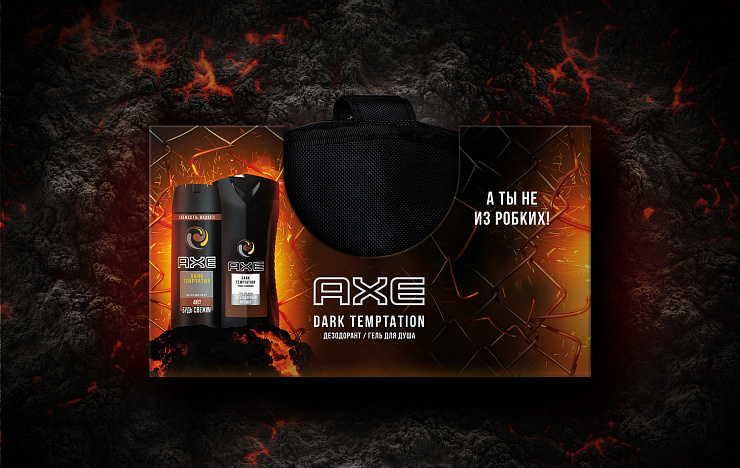 Подарочные наборы Axe - Портфолио Depot