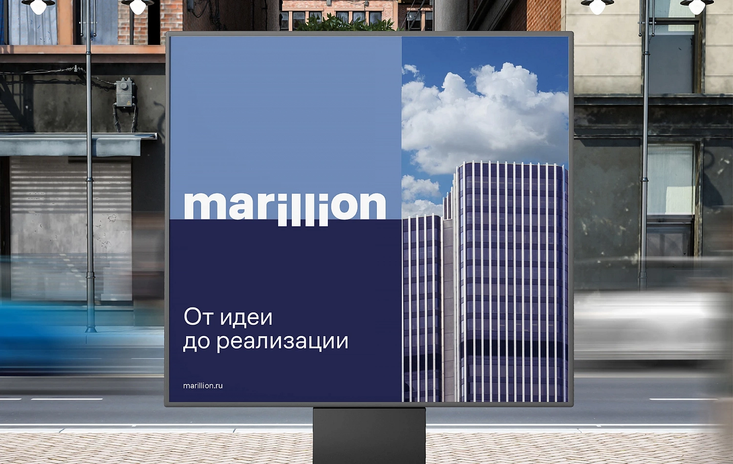 Мариллион: локализация Mazars - Портфолио Depot