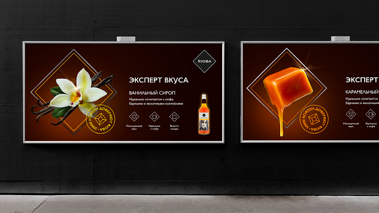 Rioba от Metro - Портфолио Depot