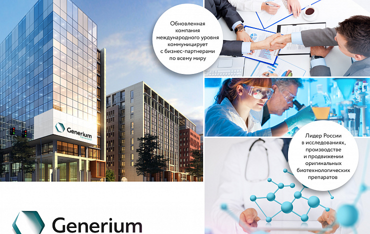 Generium - Портфолио Depot