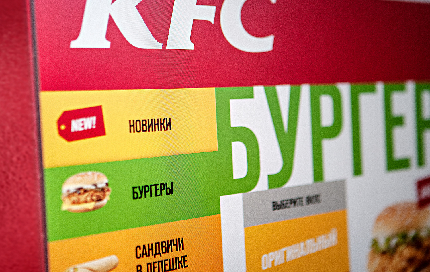 Интерфейс сервисных терминалов KFC - Портфолио Depot