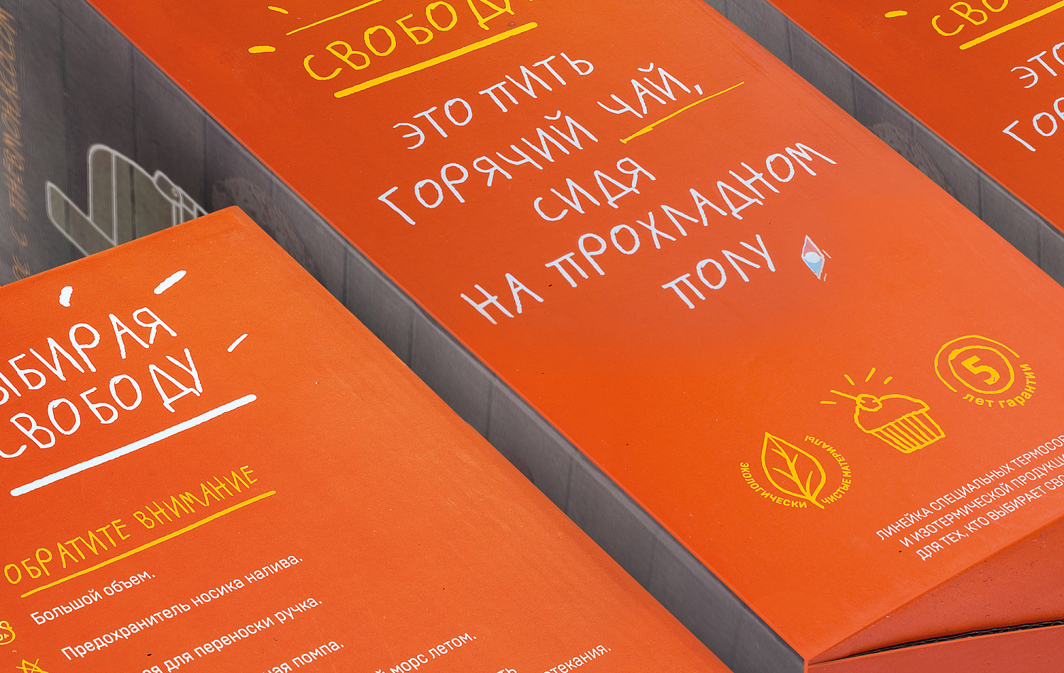 «Арктика» - Портфолио Depot