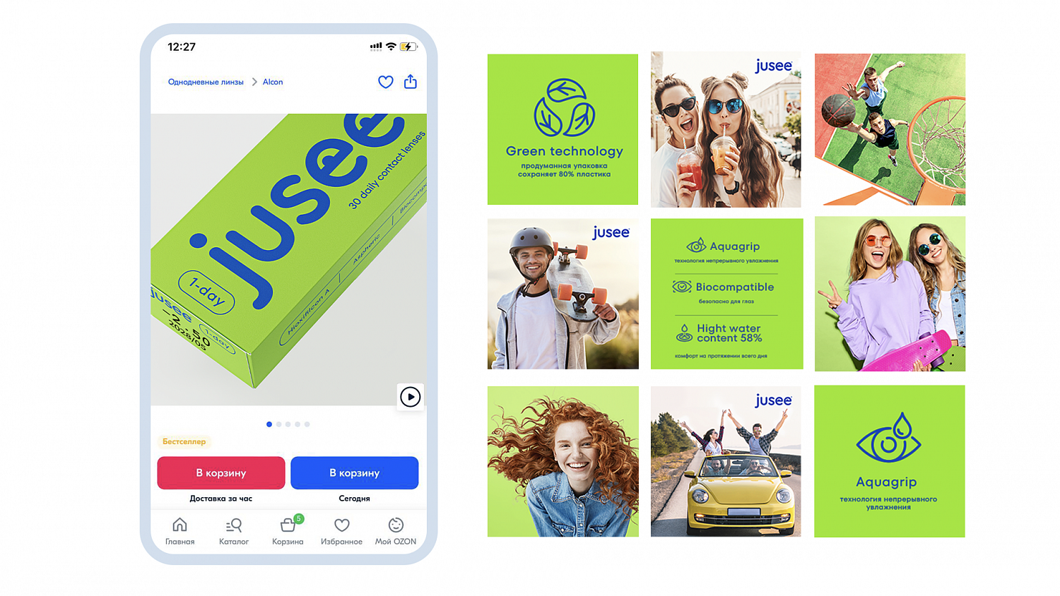Jusee: нейминг и дизайн упаковки линз - Портфолио Depot